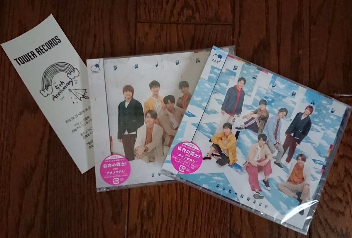 kei_west221's tweet photo. 微力ですが､ジャニーズWESTの新曲 『アメノチハレ』追いハレしました。通常盤もポチろう！
#アメノチハレ 
#追いハレ 
#ジャニーズWEST https://t.co/XhSecfGIha