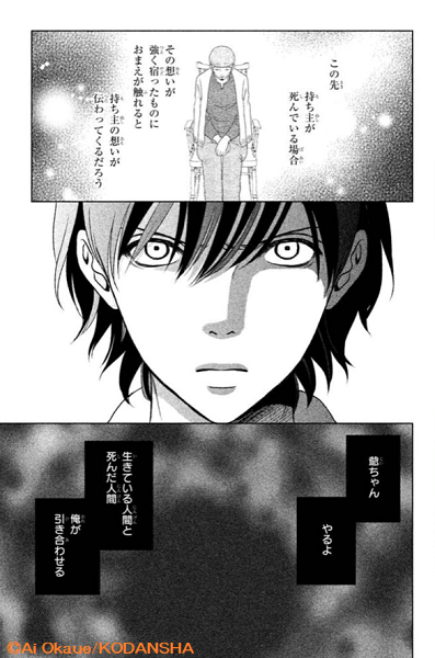 丘上あい を含むマンガ一覧 ツイコミ 仮