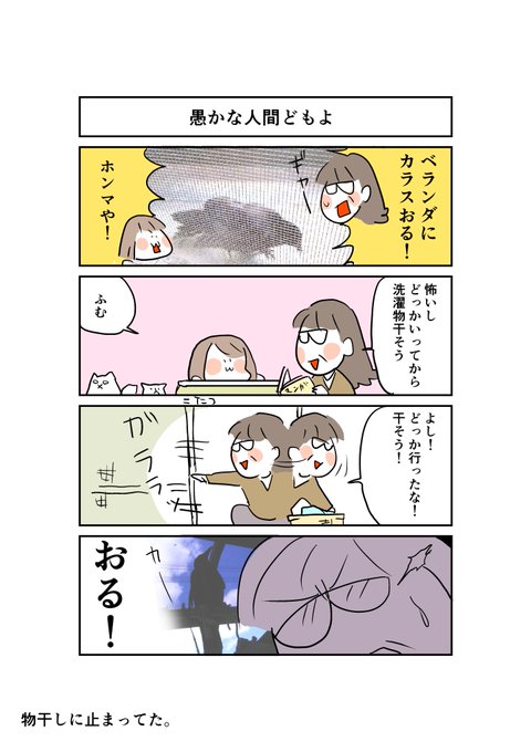 デン Callmanga さんの漫画 68作目 ツイコミ 仮