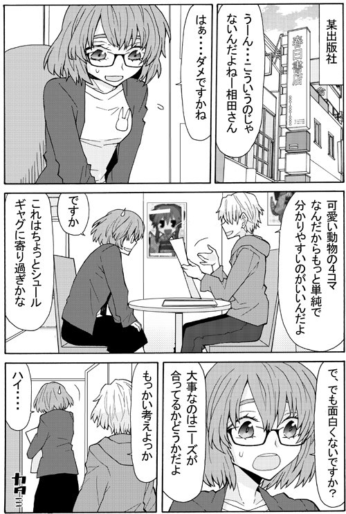 流行の異世界モノ漫画を私も描いてみたいと思い、自分が考えうるドヤ異能は何かなと考えた結果まあこうなるわなとなったヤツです。
「異世界漫画家」全部で13ページあります。↓ツリーで繋げておきます 