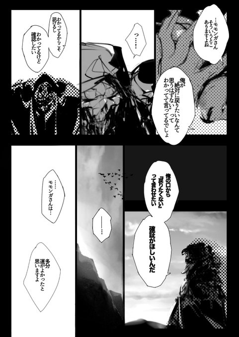 注目 画像ツイート オーバーロード 13ページ目 アニメレーダー 注目 画像ツイート オーバーロード 13ページ目 アニメレーダー
