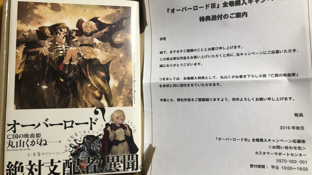 亡国の吸血姫 Pdf