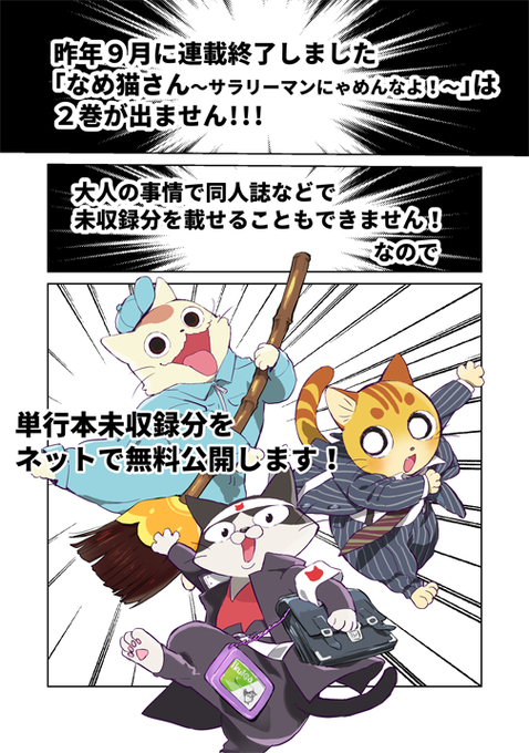 なめ猫のtwitterイラスト検索結果 古い順 なめ猫のtwitterイラスト検索結果 古い順