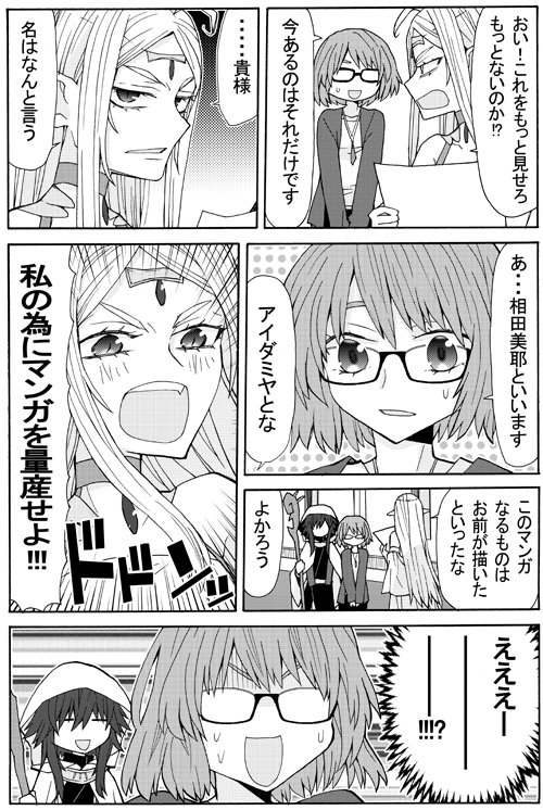 ④「異世界漫画家」の１０P～１３P 