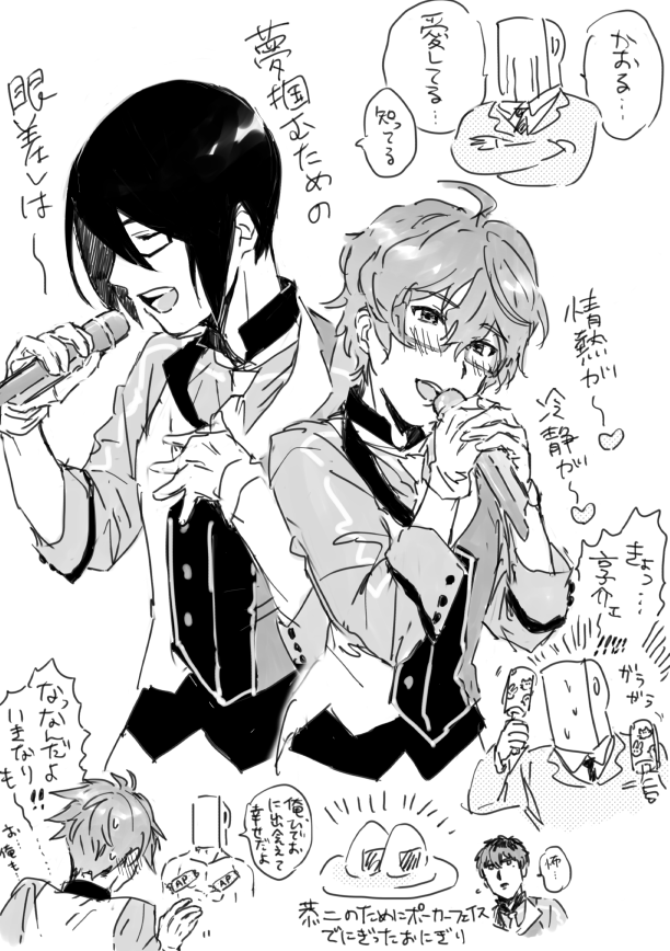 ソロコレ聴いたよ… 
