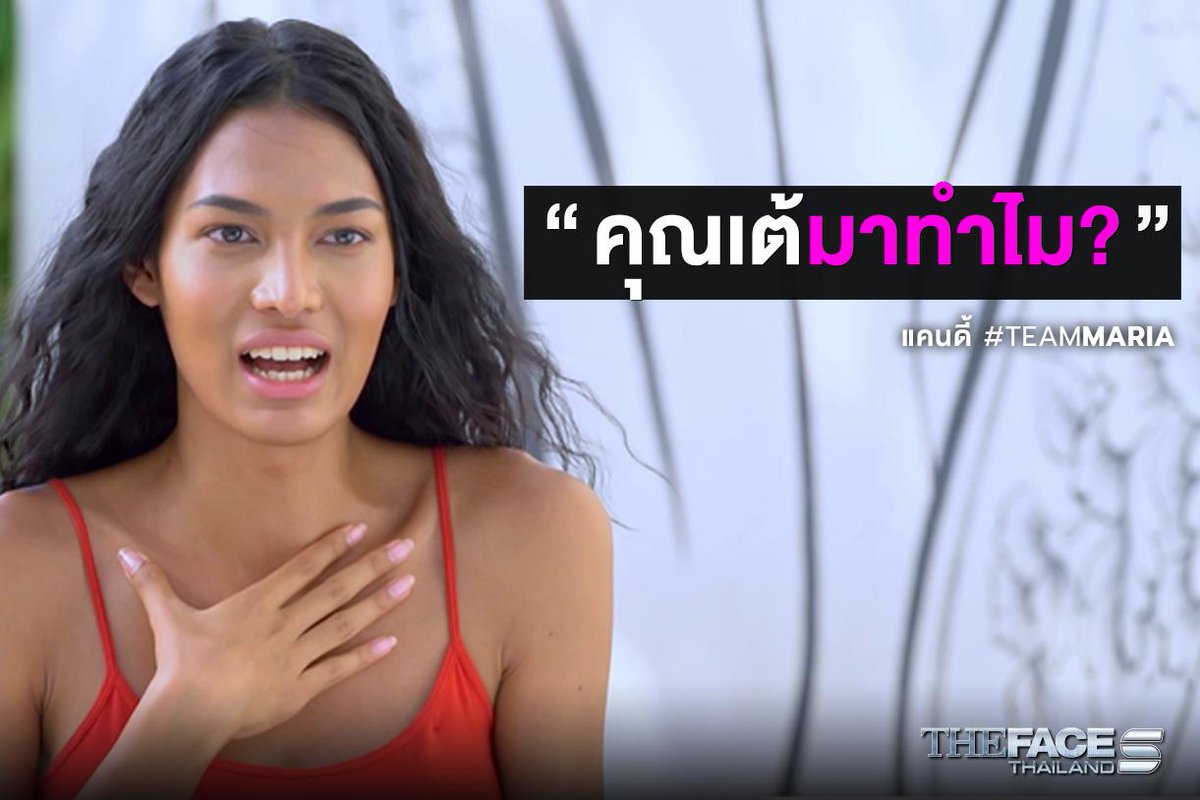 TheFaceThailand's tweet photo. ใครตกใจและสงสัยเหมือนแคนดี้บ้างคะ ? จะมีเซอร์ไพรส์อะไรอีกแล้วเหรอคะเนี่ยยย /เอามือทาบอก

ลองทายกันมาดูค่ะว่าคราวนี้ คุณเต้ มา #TheFaceThailand5 ทำไม ? https://t.co/xZI55cfJsE