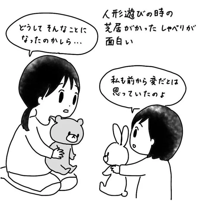 大阪在住なので普段はゴリゴリの関西弁。敬語も使うけど、イントネーションが関西風味になる。だけどお人形遊びの時だけはイントネーションも標準型になるのが面白い。長女8歳次女4歳の頃。 