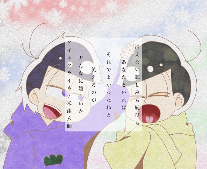 米津さんのtwitterイラスト検索結果 米津さんのtwitterイラスト検索結果