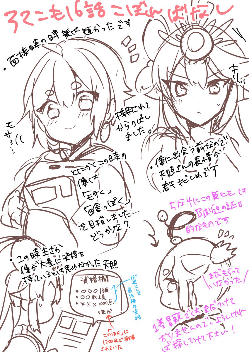 アマテラスさんはひきこもりたい!16話のこぼればなしです。
2巻ラストに収録されている回ですね!
倭の髪紐は側近の印(許可証?)的なものだったので当時はつけていませんでした〜

#アマテラスさんはひきこもりたい
#アマこも 
