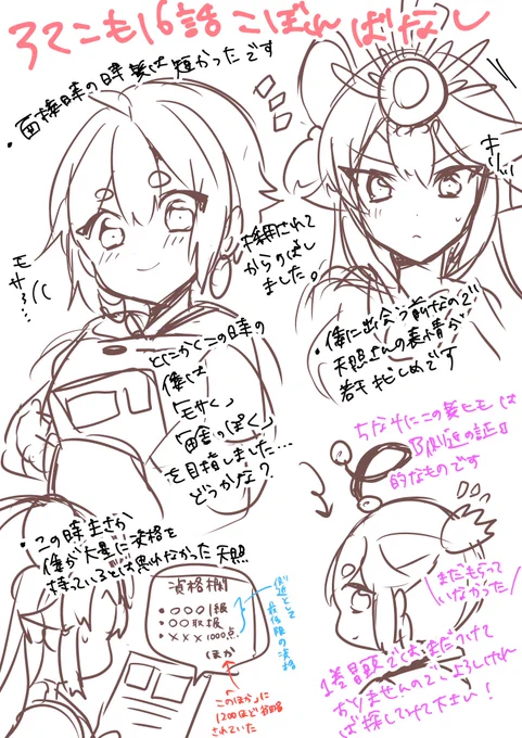 アマテラスさんはひきこもりたい!16話のこぼればなしです。
2巻ラストに収録されている回ですね!
倭の髪紐は側近の印(許可証?)的なものだったので当時はつけていませんでした〜

#アマテラスさんはひきこもりたい
#アマこも 