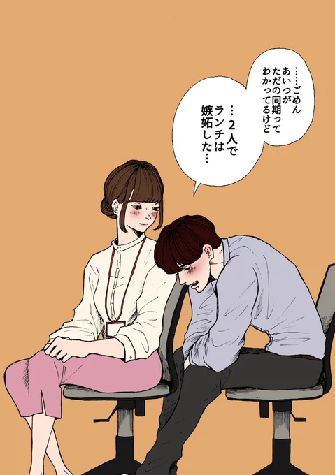 昼休み、永遠続け。 