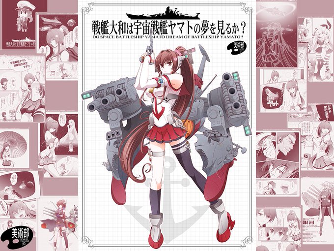 宇宙戦艦ヤマトのtwitterイラスト検索結果 古い順 宇宙戦艦ヤマトのtwitterイラスト検索結果 古い順