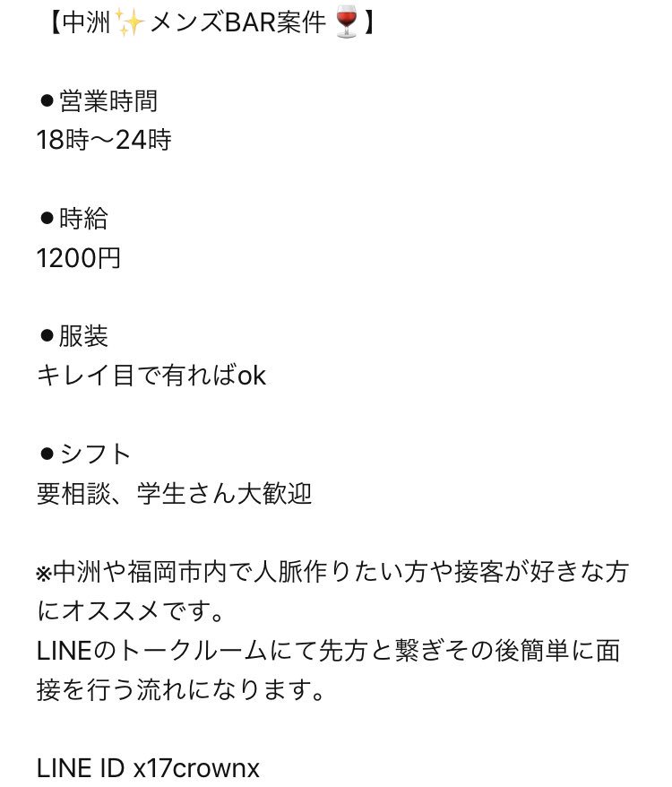 職業紹介 福岡 ナイトワーク全般 中洲のbarでメンズスタッフ集めてます ナイトワーク メンズバー 中洲バー 福岡バー バーテンダー カクテル 学生バイト ゴールデンウィーク 友達とバイト タウンワーク ハローワーク インティード 接客 夜