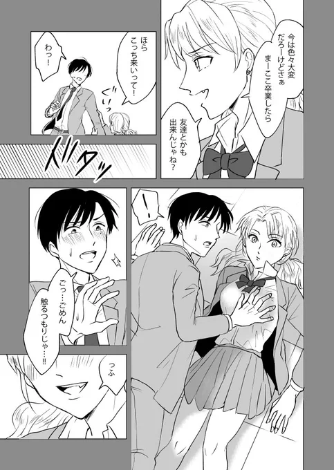床で自慰をする青年の話 ④ #フローリングは新品 