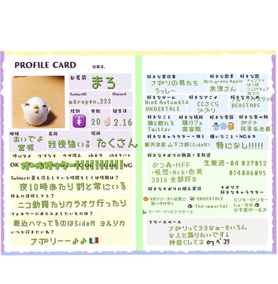まろ Sur Twitter でき た 文字ぎゅうぎゅう罪になってしまった 男たちのこととか動画について色々お話したいですよろしくお願いします こちらのプロフィールカードはゆるさんからお借りしましたo ペコリ ナポリの男たち好きさんと繋がりたい まろ Sur Twitter でき た 文字ぎゅうぎゅう罪になってしまった 男たちのこととか動画について色々お話したいですよろしくお願いします こちらのプロフィールカードはゆるさんからお借りしましたo ペコリ ナポリの男たち好きさんと繋がりたい