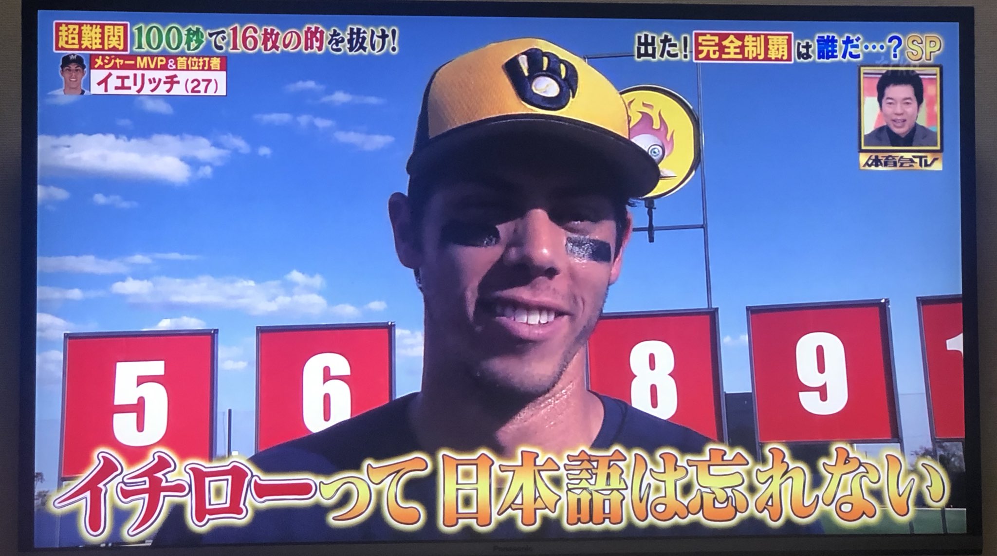 美幸 Have Fun 5266 イエリッチでてる 炎の体育会tv T Co Pj1hyfipnp Twitter