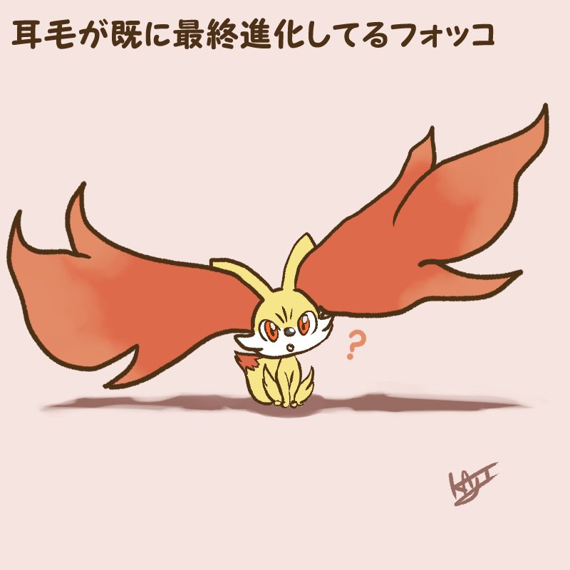 ポケモン「ポケログ【ろくじゅういち】 #ポケモン #ポケットモンスター #ポケログ #コイ」|kajiのイラスト