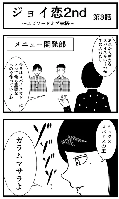 【ジョイ恋2nd〜エピソードオブ来栖〜】第3話

#まんが #漫画 #マンガ #ジョイ恋 #バイトリーダー #新人アルバイト #バイト #ファミレス #店員 #メニュー開発部 #グルメ #グルメ漫画 