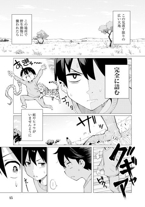 晴野しゅー Shu Halle さんのマンガ一覧 ツイコミ 仮