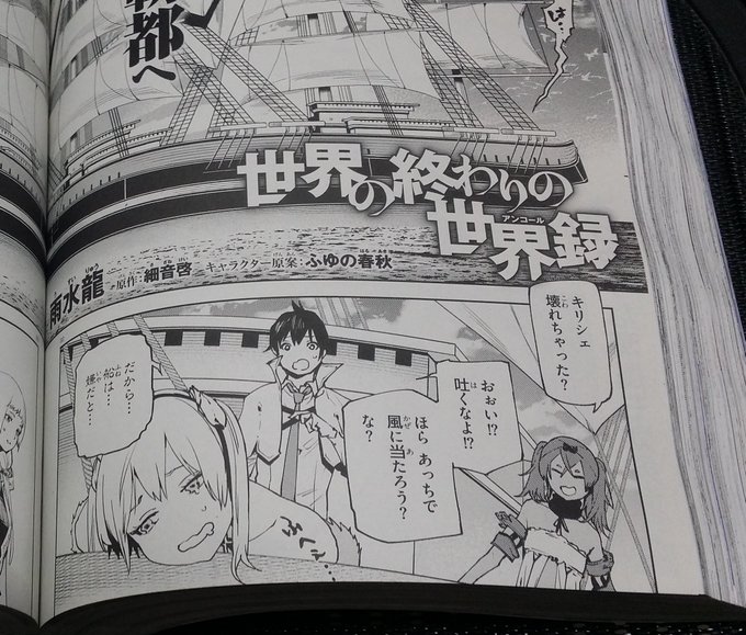 細音啓 神は遊戯に飢えている 3巻 8月25日です Sazanek さんのマンガ一覧 古い順 3ページ ツイコミ 仮 細音啓 神は遊戯に飢えている 3巻 8月25日です Sazanek さんのマンガ一覧 古い順 3ページ ツイコミ 仮