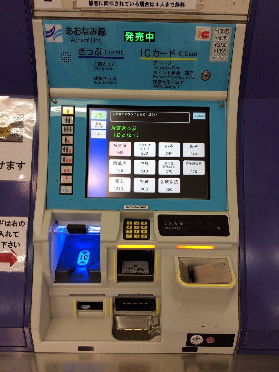 券売機 yoshi on X: 