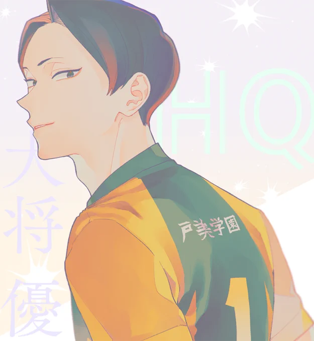 #リプきたキャラの顔だけ描く
③大将優/ハイキュー 
ミカちゃんと幸せになってくれ...
ありがとうございました～( ^^) _U~~ 