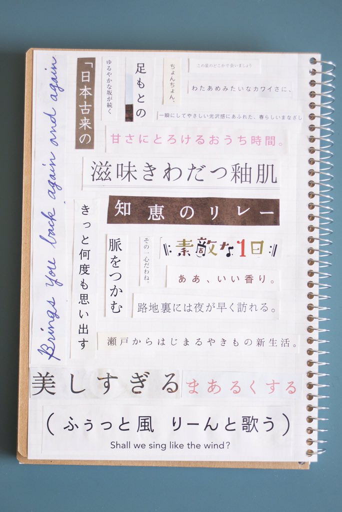 cuticulasou's tweet photo. 言葉のコラージュ
 #他人に理解されにくい自分の好きなもの https://t.co/t5BIFomoUh