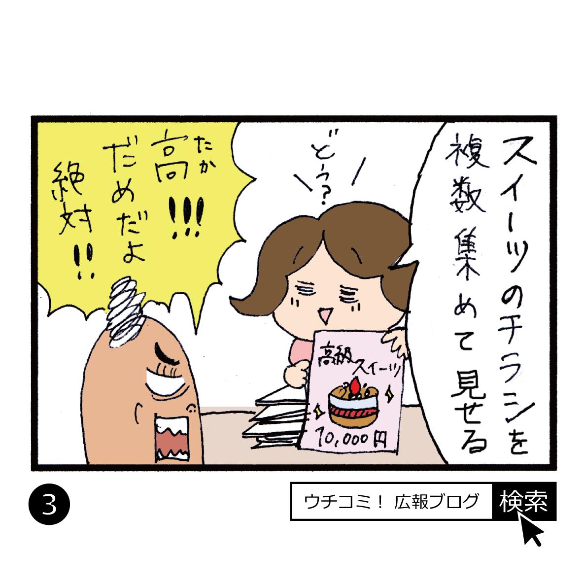 ながれだあかね 漫画 引越し業者と高級スイーツ T Co Xjghboo4iu 引越し 引越し業者 部屋探し スイーツ 高級 おねだり ゴールデンウィーク 食べに行く 漫画 4コマ漫画 ほのぼの 夫婦 日常 交渉 ブログ イラスト