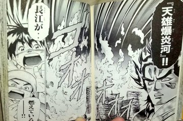 真 中華一番 の最後の結末はどうなる ラスト 最終回 のその後もネタバレ