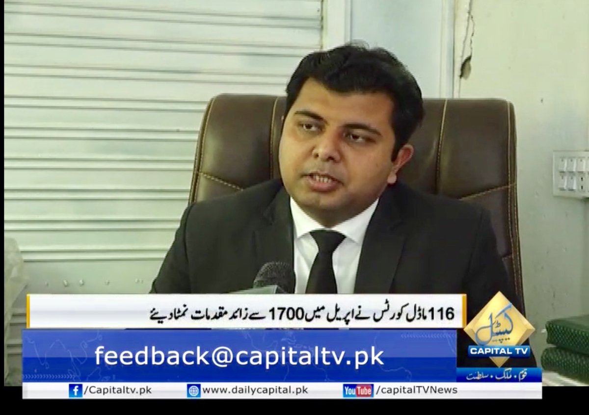 chfaisaladvocat's tweet photo. Share Veiw on Capital TV 📺 Channel As a Representative Of Islamabad Bar Association &amp; Law Expert About New Development of Model Courts &amp; Justice of Peace Powers (22 A Cr.P.C &amp; 22 B Cr.P.C) Matters After PBC Delegation Meet With CJoP. 
#Media_Talk #ModelCourts #JusticeOfPeace https://t.co/w3IskKMtol