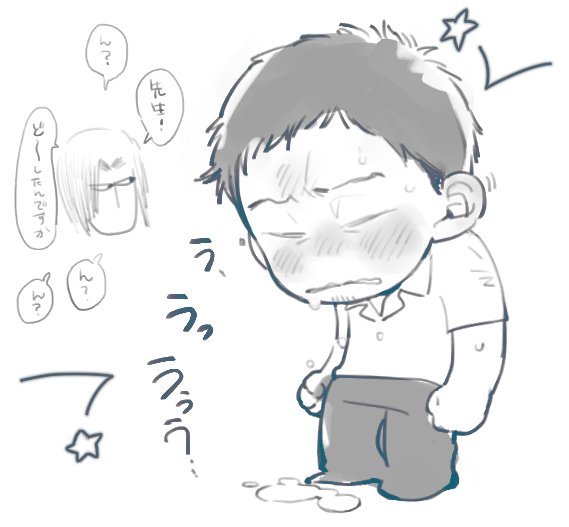 ん? 