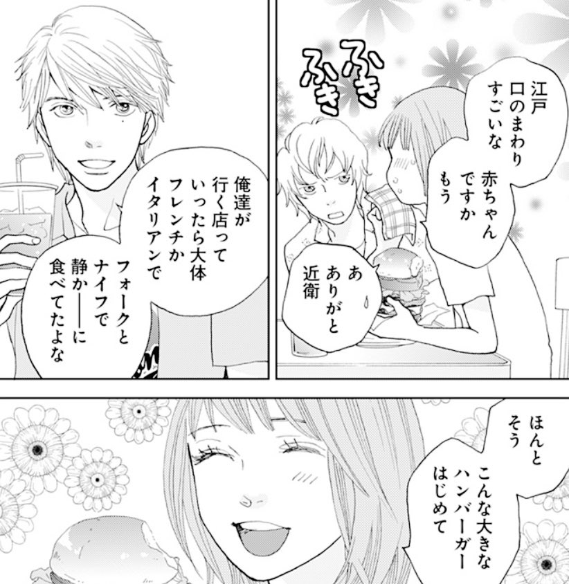 花のち晴れ 13巻のネタバレと感想 最新刊を無料で読む方法 コレ推し マンガ恋心