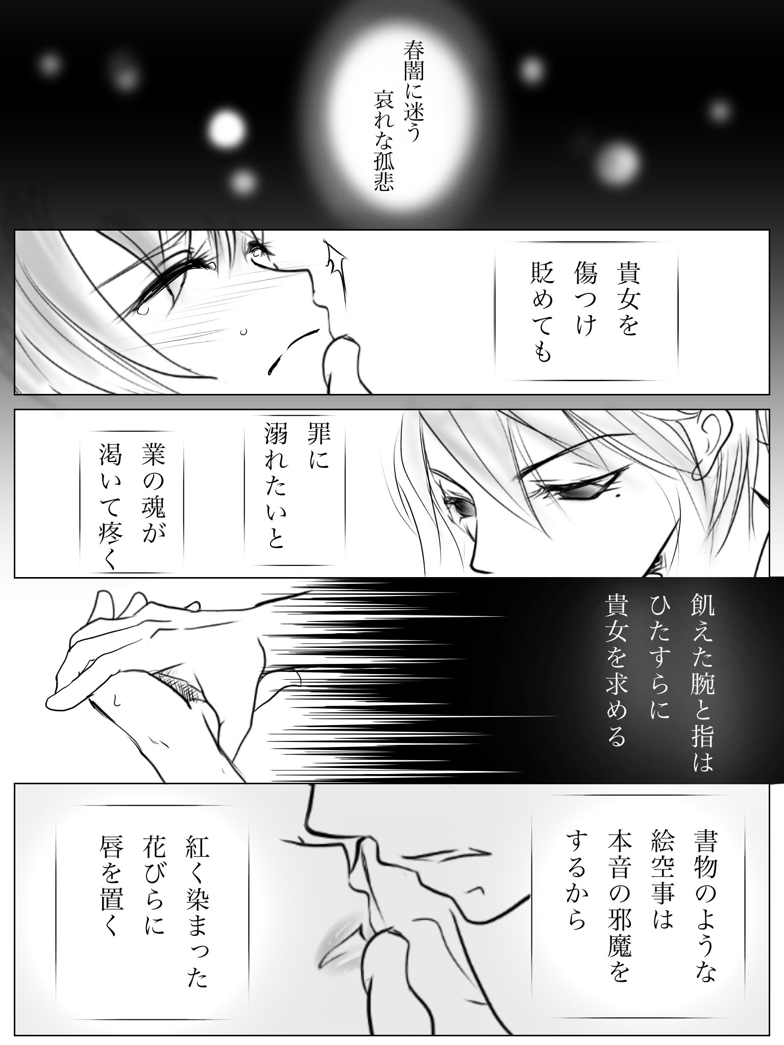 珂央 على تويتر イケシリ版深夜の真剣お絵描き文字書き60分一本勝負 イケメン戦国 石田三成 お題 平成最後の抱擁とキス 奈 落 華 文 ぬのちゃん Nunochanful 絵 珂央 平成最後のイケ深に ぬのちゃん様とコラボさせていただきました 平成最後の
