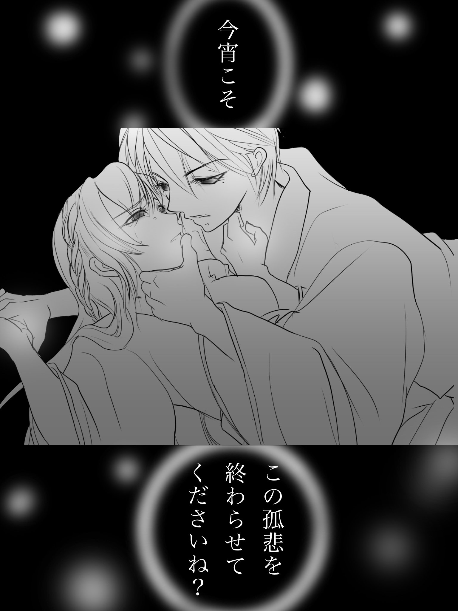 珂央 イケシリ版深夜の真剣お絵描き文字書き60分一本勝負 イケメン戦国 石田三成 お題 平成最後の抱擁とキス 奈 落 華 文 ぬのちゃん Nunochanful 絵 珂央 平成最後のイケ深に ぬ 珂央 イケシリ版深夜の真剣お絵描き文字書き60分一本勝負 イケメン戦国 石田三成 お題 平成最後の抱擁とキス 奈 落 華 文 ぬのちゃん Nunochanful 絵 珂央 平成最後のイケ深に ぬ