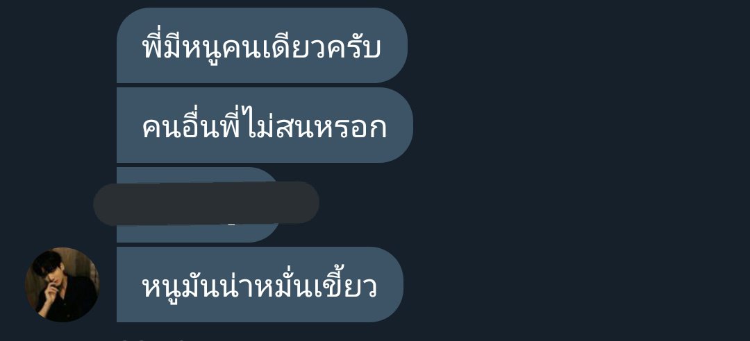 แอคไข่มาเพ้อ tweet media