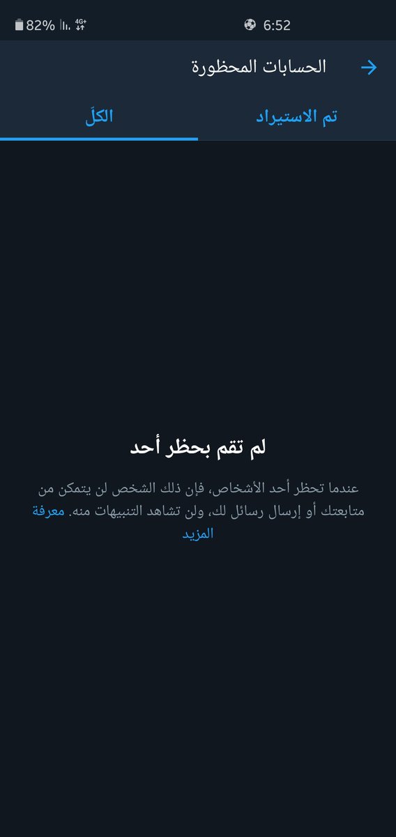 Q8Pro's tweet image. ماعندي ولا حساب محظور 😁
كم حساب محظور عندك!؟