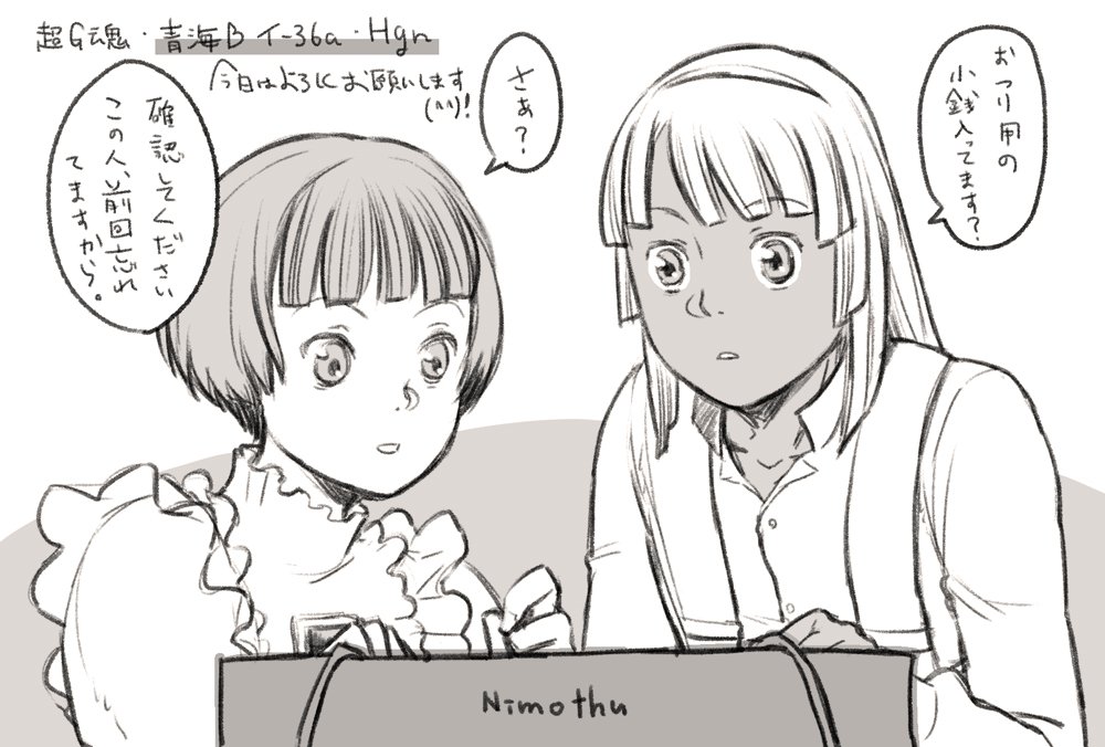 という事で、明日はどうぞよしなにお願いします(^^)! 