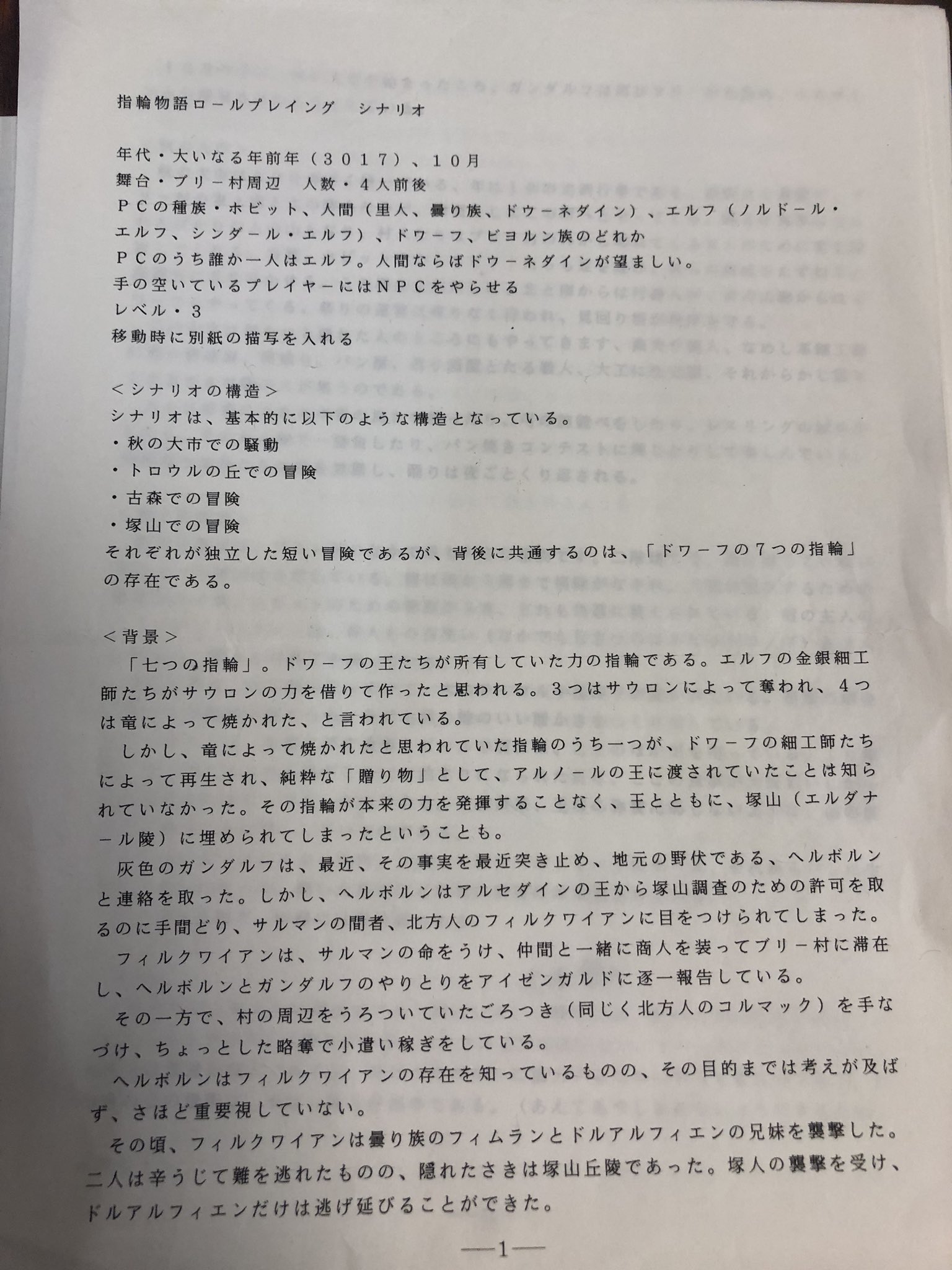 岡和田晃 新刊 Nlq 31 花と機械とゲシタルト 論 日本現代詩選 ツィムララ 参加 今回の 指輪物語ロールプレイング は フォーリナー 卓を立てられていた 牧山昌弘さんにルールブックを予備として貸していただきました 牧山さんは