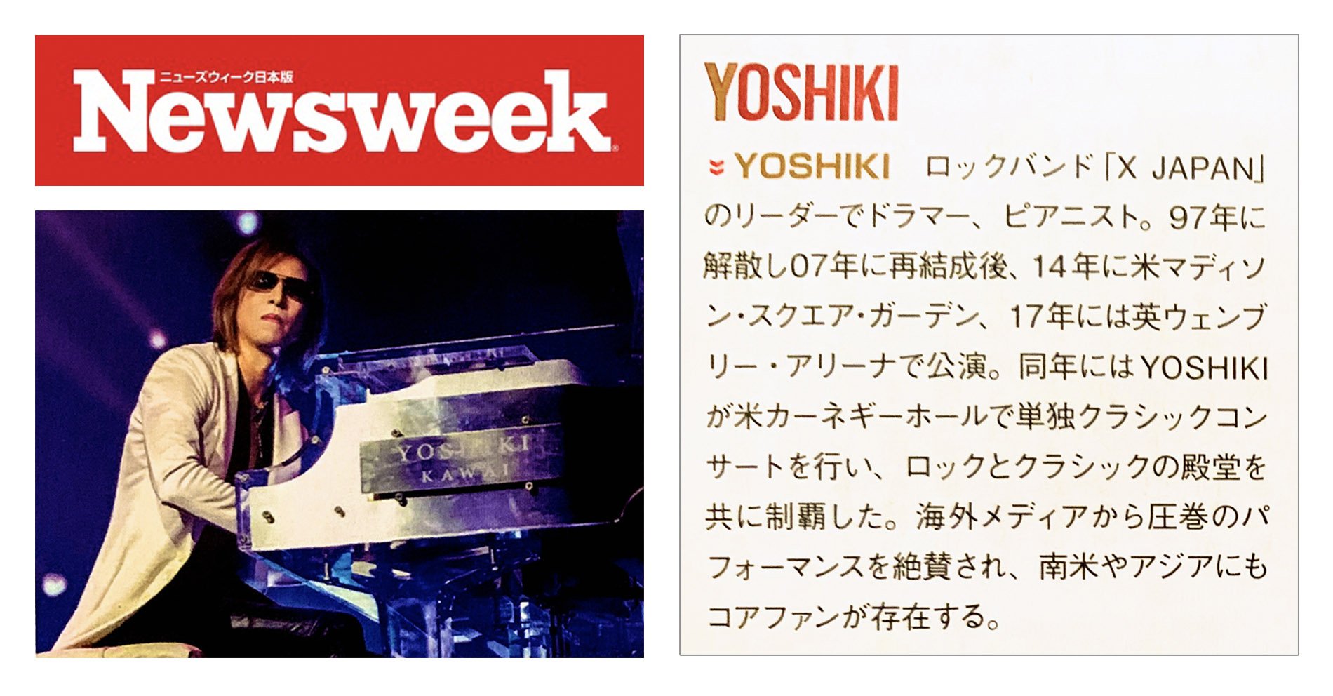 奇跡を起こす天才アーティスト X Japan Yoshiki Xjapan History 奇跡を起こす天才アーティスト X Japan Yoshiki Xjapan History
