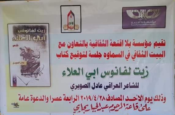 عناقٌ في أوروك