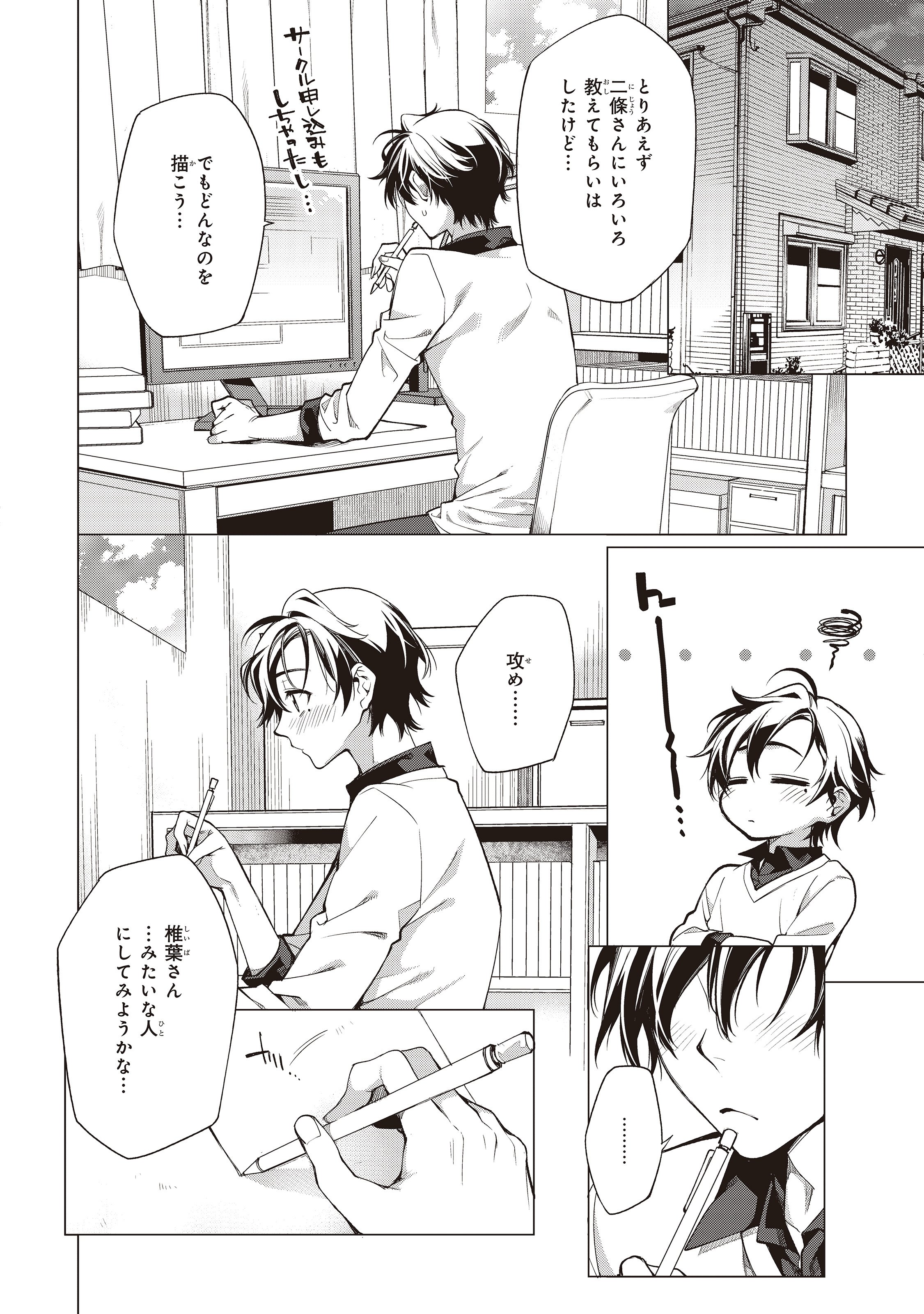 淀川ゆお 11 5腐男子さん 異世ハメ 発売中 On Twitter 腐男子が彼氏のイケメン美容師にヒミツで色々してたら嫉妬された話 Https T Co Nobpl2zyxm Twitter