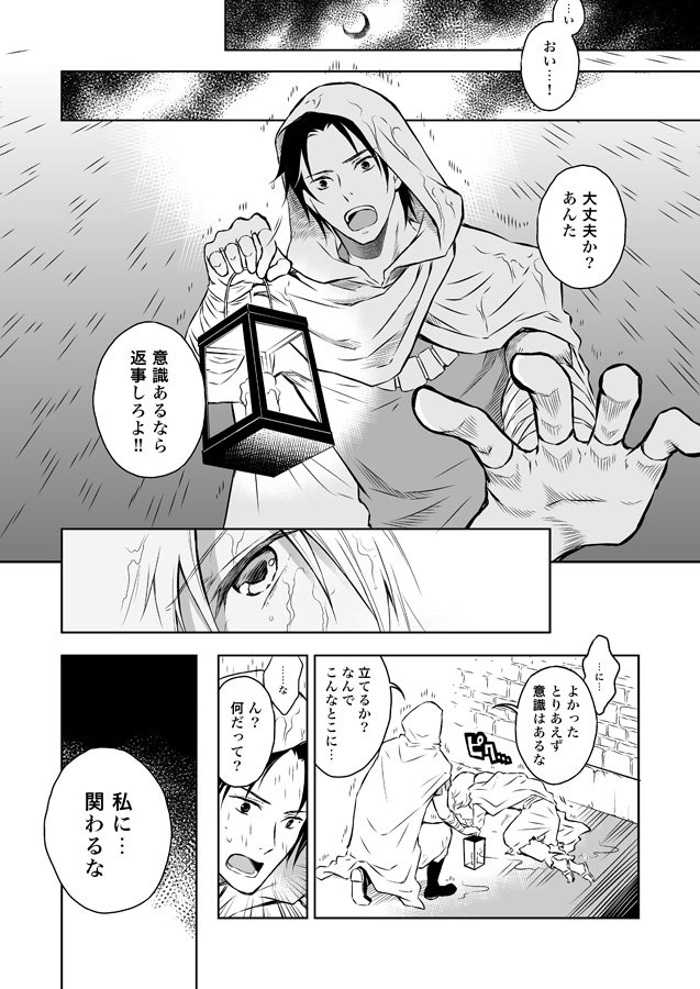 【創作漫画】永遠に続け(1-2)
#とこづけ 