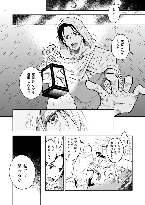 【創作漫画】永遠に続け(1-2)#とこづけ 