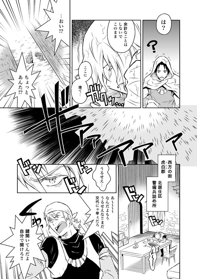 【創作漫画】永遠に続け(1-2)
#とこづけ 