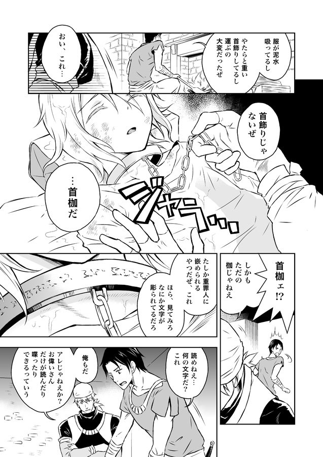 【創作漫画】永遠に続け(1-2)
#とこづけ 