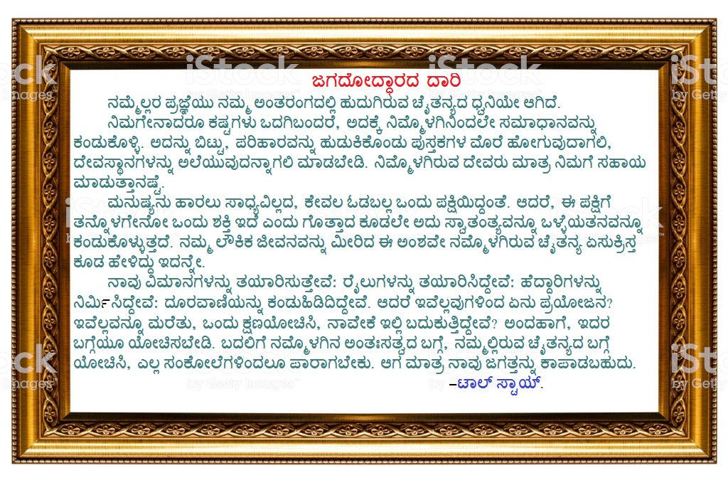 karuna jeeva kalyana trust Davangere. (@jeeva_trust) on Twitter photo 