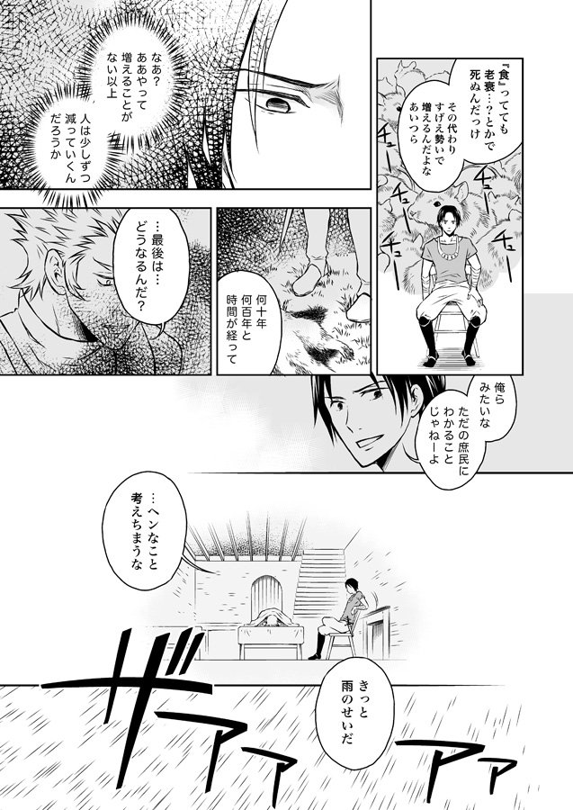 【創作漫画】永遠に続け(1-3)
#とこづけ 