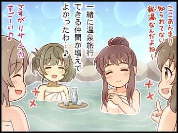 紫の雨蛙 新しいバナーは自動着色した 高垣楓さん 並木芽衣子さん 服部瞳子さんの旅風 間中美里さんの入浴シーンにしました 湯けむり殺人事件的なドラマ共演見たいですね