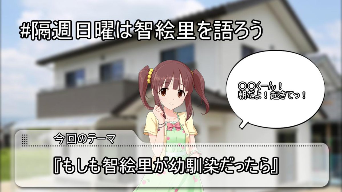 かくにちえりsp 9 13回 幼馴染 平成振り返り Cg 着せたい衣装 あるある Togetter かくにちえりsp 9 13回 幼馴染 平成振り返り Cg 着せたい衣装 あるある Togetter