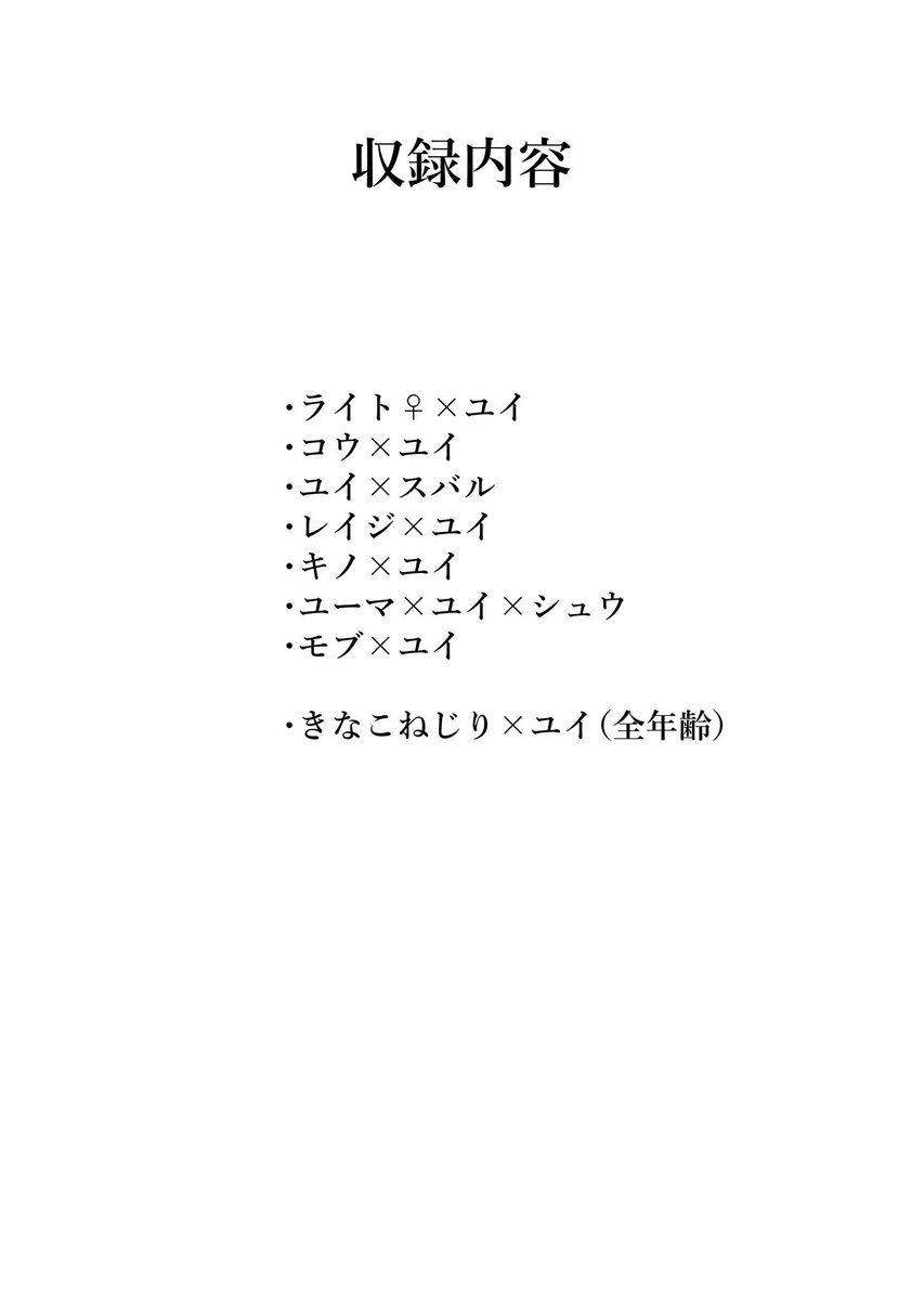 きなこねじり 28日発送 Twitterren 5 5 愛執reel Jet3 B5 p 600円 R 18 Diaboliklovers 小森ユイ受けフルカラーイラスト集 サークル おじさん Sp く03 よろしくお願いします